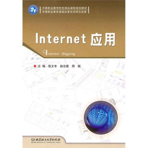互联网人必读书籍推荐 从编程入门到运营营销的全方位指南