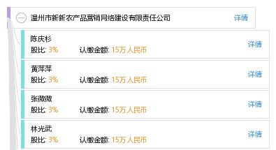 温州市新新农产品 数字化浪潮下的互联网销售突围之路