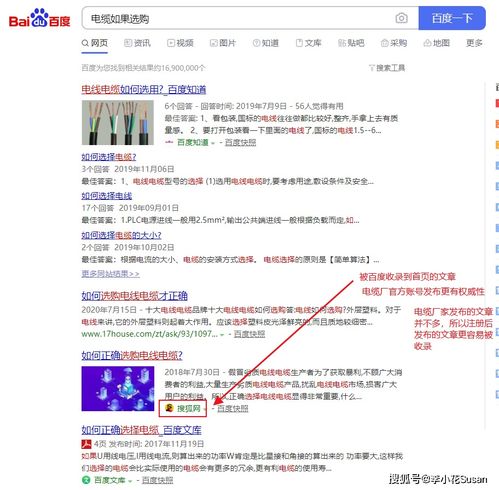 电缆厂网络推广及互联网销售方案 工具开发与应用策略