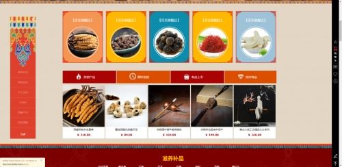 互联网新零售 西藏特产交易网开启未来商机