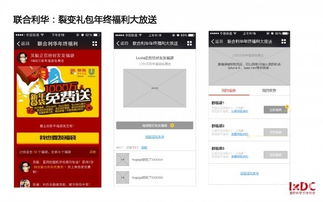 京东“移动互联网营销传播活动的72变” 新趋势下的互联网销售变革